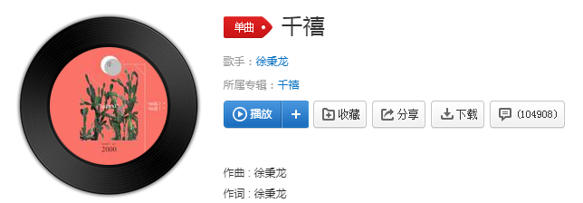 抖音给你一整首情诗关于你温暖名字是什么歌