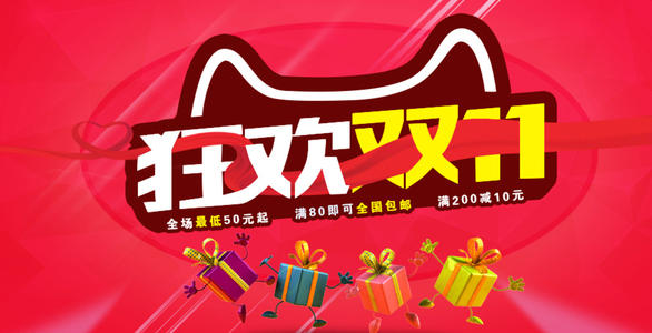 2020淘宝双十一活动什么时候开始