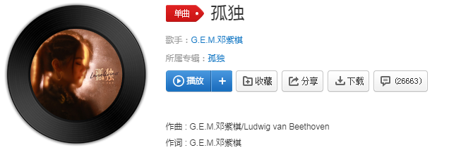 抖音皎洁的月光请洁净我是什么歌