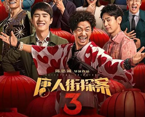 春节档上映的电影有哪些软件可以看