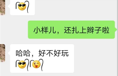 抖音表情小辫子怎么弄