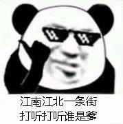 抖音打听打听谁是爹是什么梗