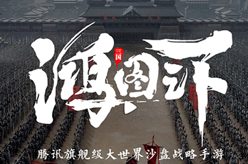鸿图之下五子良将阵容怎么搭配