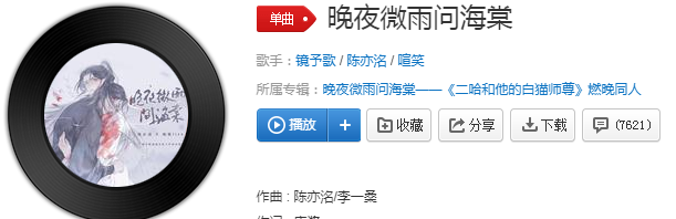 抖音爱恨此消彼长停步回望我陪你同往是什么歌