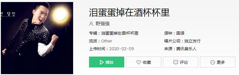 抖音酒瓶瓶高来酒杯杯低是什么歌