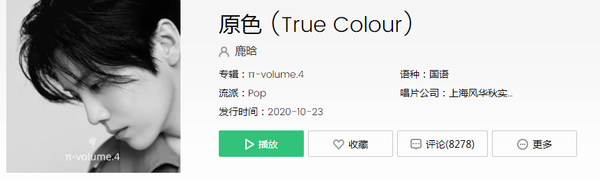 抖音就让远空回到蔚蓝眼泪归还给伤怀是什么歌