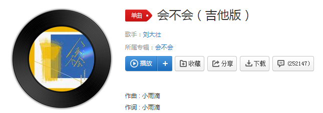 抖音这份爱会不会会不会让你也好疲惫是什么歌