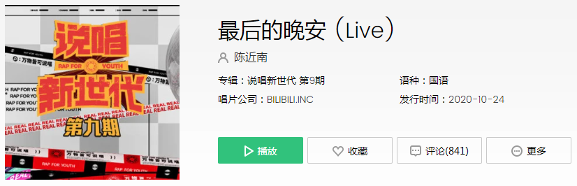 抖音我想要葬礼气球点缀我还要鲜花我不要眼泪是什么歌