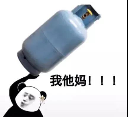抖音摔液化气罐表情包图片