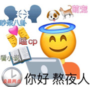 抖音你是哪种人表情包