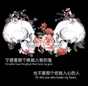抖音宁愿要那个疼我入骨的鬼也不要那个伤我入心的人图片