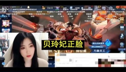 王者荣耀贝玲妃有点黑是什么意思