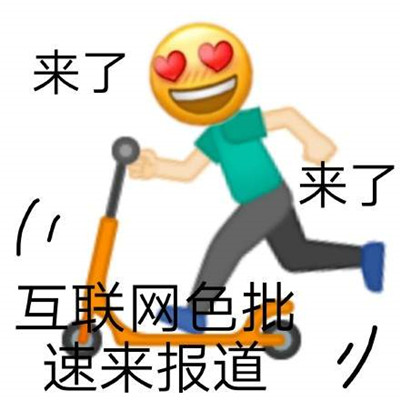 抖音网络lsp表情包