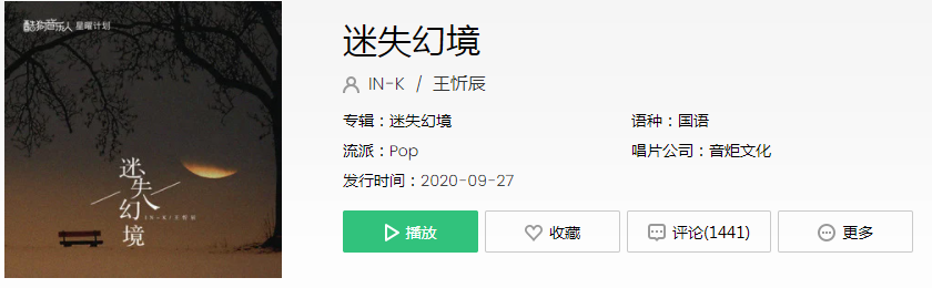 抖音没来得及说抱歉你已经不在身边是什么歌