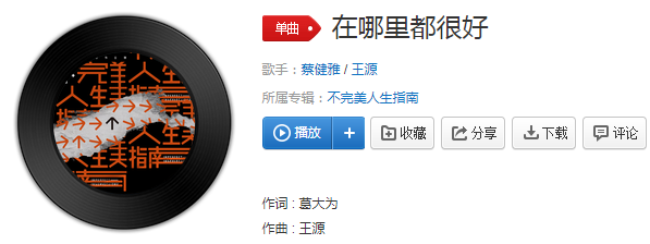 抖音我敢闯祸我敢放纵我思考相信世界会为我骄傲是什么歌