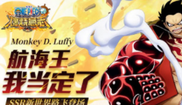航海王燃烧意志剧情里无法获取的奖励