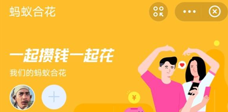 支付宝蚂蚁合花发出去的邀请怎么撤销