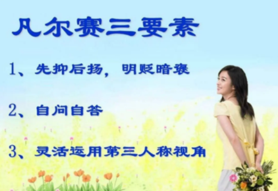 凡尔赛式爱情是什么意思