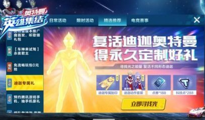 QQ飞车手游光之能量位置
