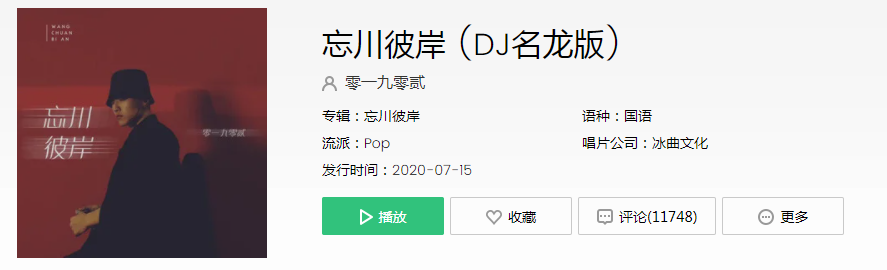 抖音撩发一指禅背景音乐是什么