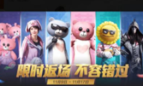 和平精英双十一满减券获得方法