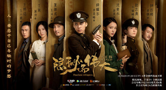 电视剧隐秘而伟大全集完整版免费播放软件有哪些