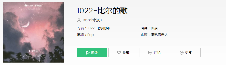 抖音应该有个人对我来撒娇是什么歌