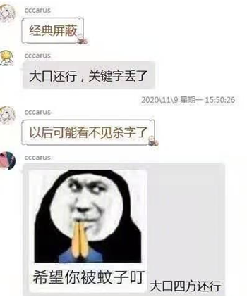 抖音大口四方是什么梗