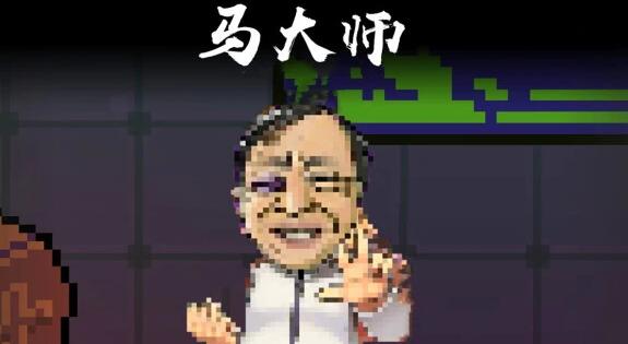 抖音马保国语录