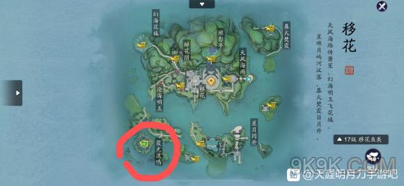 天涯明月刀先人密藏地点