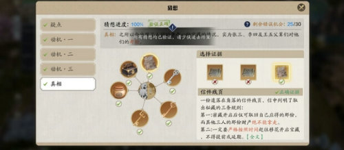 天涯明月刀先人密藏任务攻略