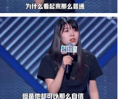 看起来那么普通却能够那么自信是什么梗