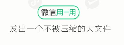 微信发大视频大文件怎么发