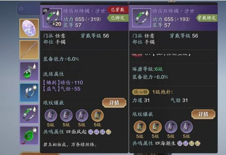 天涯明月刀手游战心铸是什么 升级方法介绍