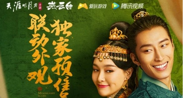 天涯明月刀手游燕云台联动时装多少钱 燕云台联动时装价格介绍
