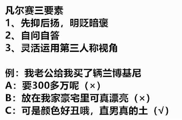 抖音凡尔撒是什么梗