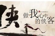 我的侠客无名岛秘境走法