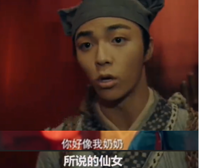 抖音你好像我奶奶所说的仙女是什么梗