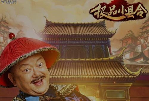 极品小县令真的赚钱吗