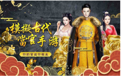 王宝强代言的当官游戏真的能领红包吗