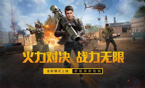 修改吃鸡画质的软件有哪些