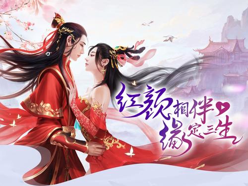 可以结婚的仙侠游戏有哪些