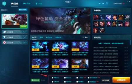 什么软件可以下载外服游戏