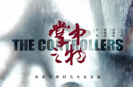 掌中之物小说在哪可以看