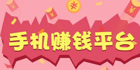 拉人头赚钱的软件有哪些