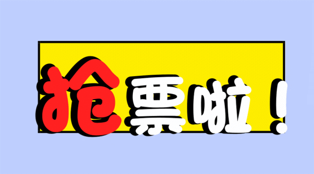 手机抢票软件哪个好