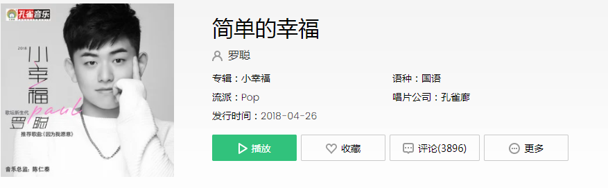 抖音平平淡淡简单的幸福不会再有孤独是什么歌