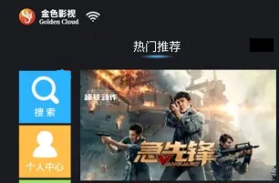 金色影视娱乐频道密码是多少