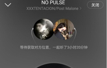 网易云音乐陌生人一起听歌怎么玩