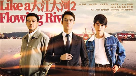 大江大河2小说完整版在哪看